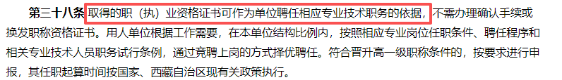 二建考试报名入口网