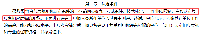 二建考试报名入口网