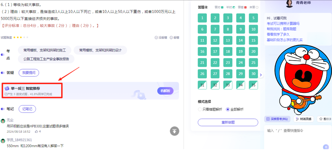 二建考试报名入口网