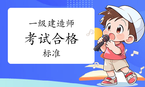 二建考试时间网