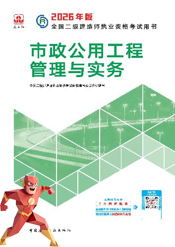 二建考试时间网
