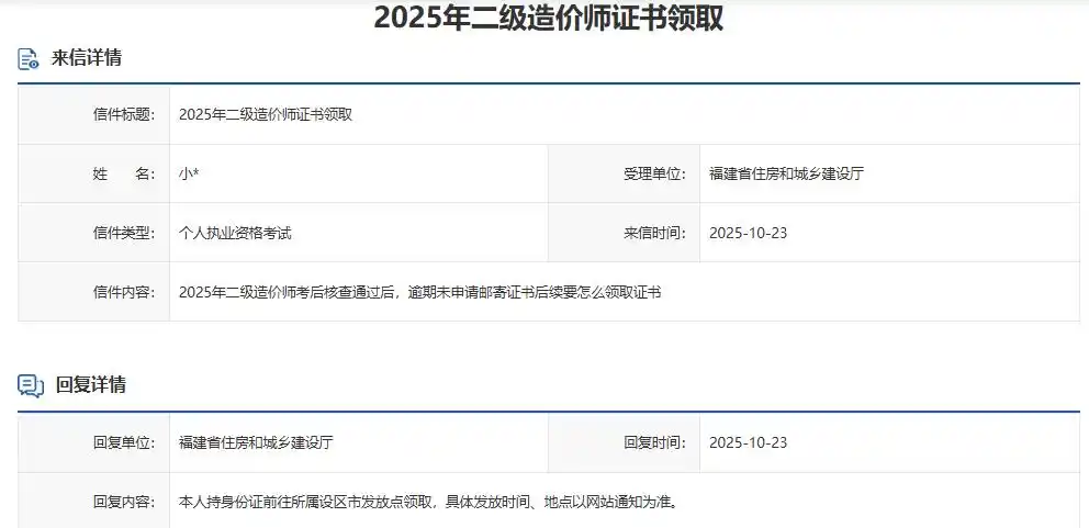 二建考试时间网