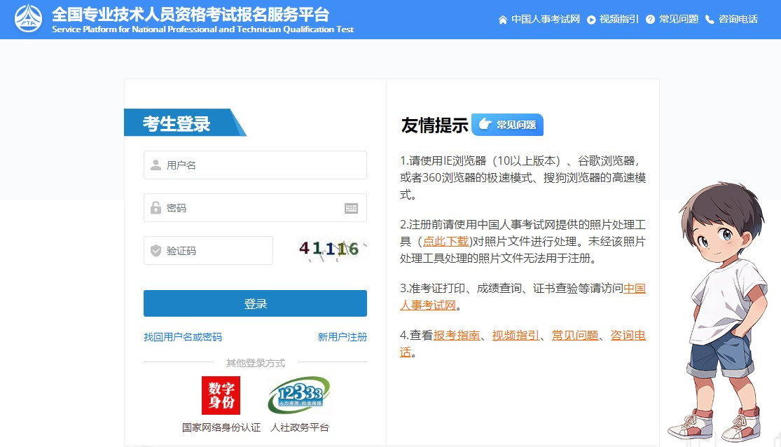 二建考试时间网