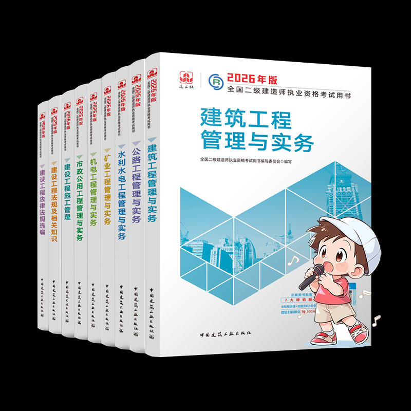 二建考试时间网