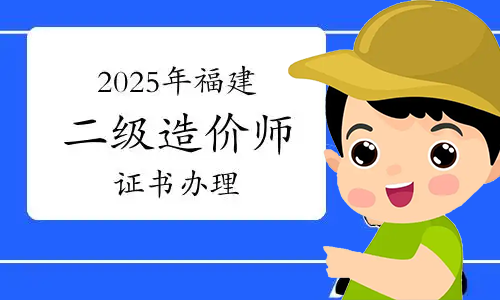 二建考试时间网